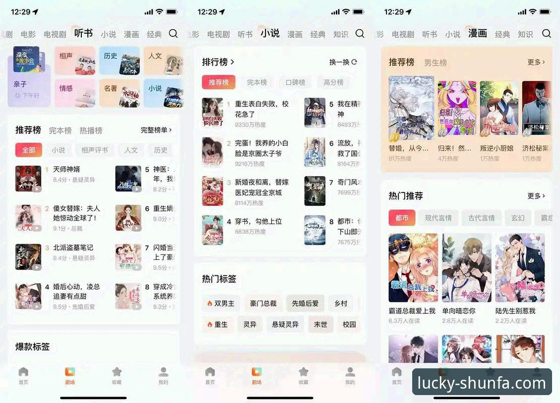 揭秘顺发娱乐平台背后的真相：app下载与体验深度分析