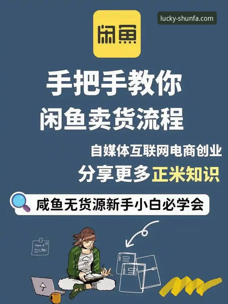 顺发娱乐注册流程详解——手把手带你完成账号开通